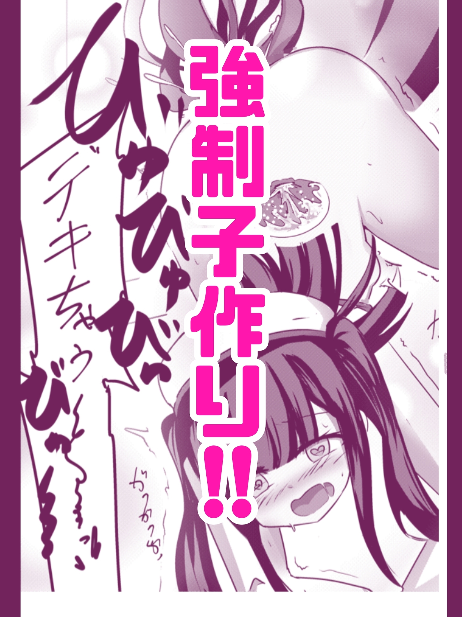 新編:魔法少女が触手に負けるわけないんですけど? 第一話 処女喪失 – Preview 6