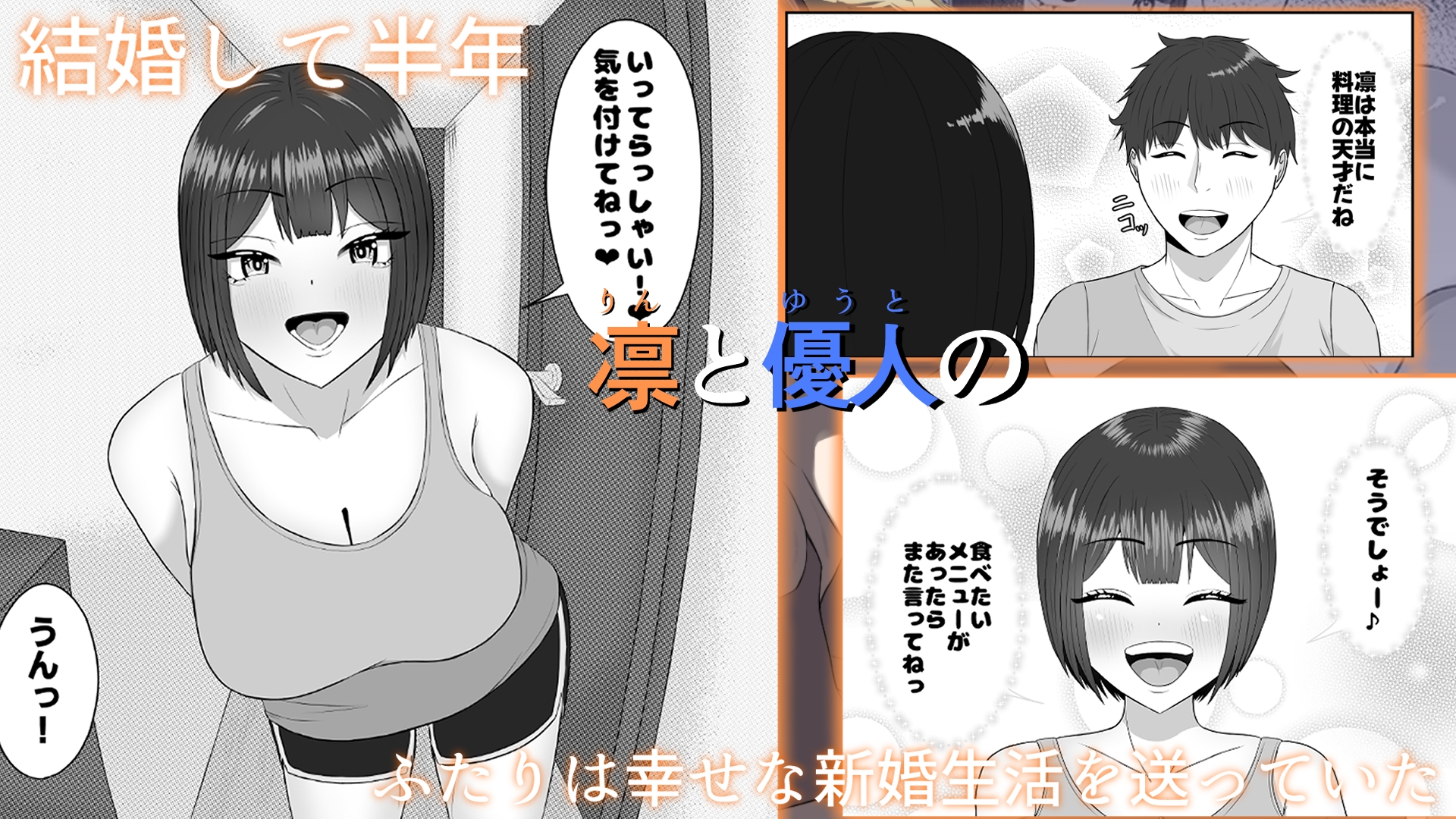 秘密の十日間 〜乱暴セックスに染まっていく人妻〜 – Preview 2