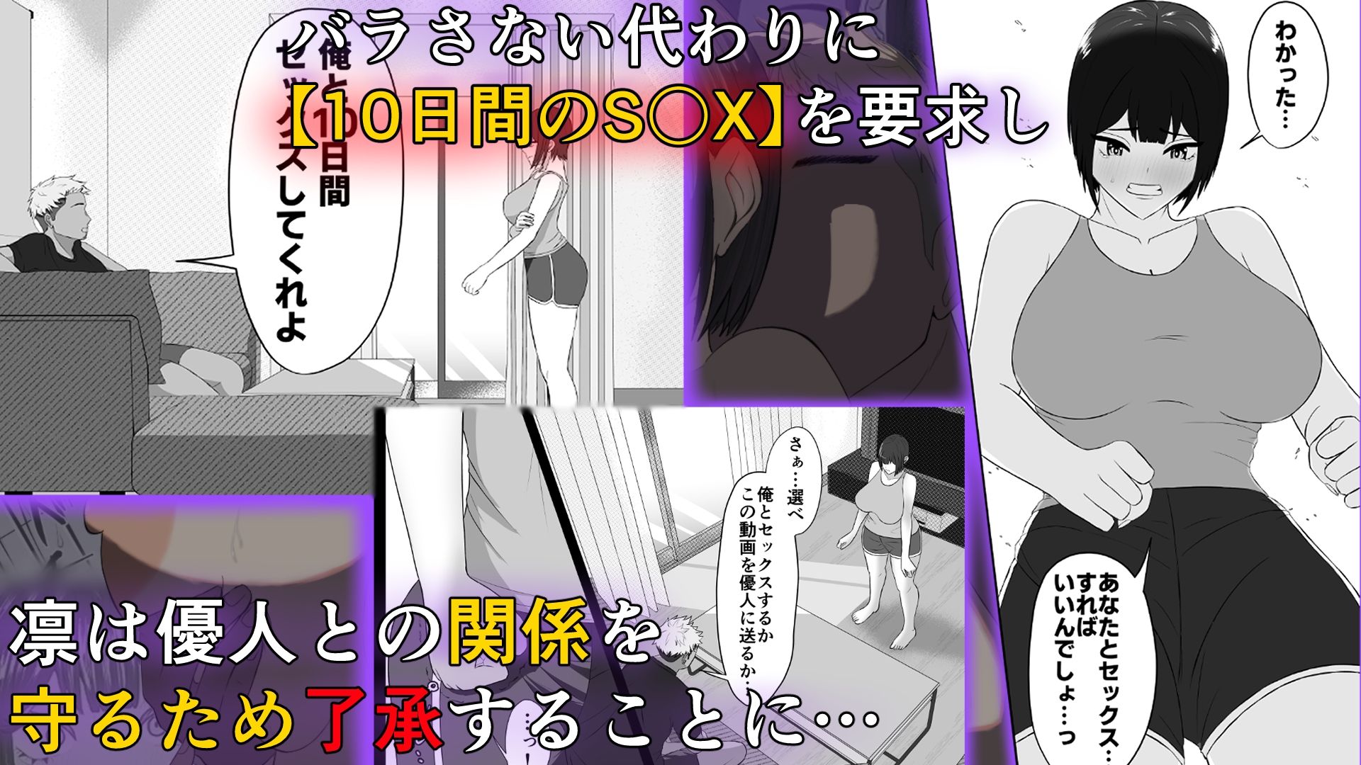 秘密の十日間 〜乱暴セックスに染まっていく人妻〜 – Preview 4