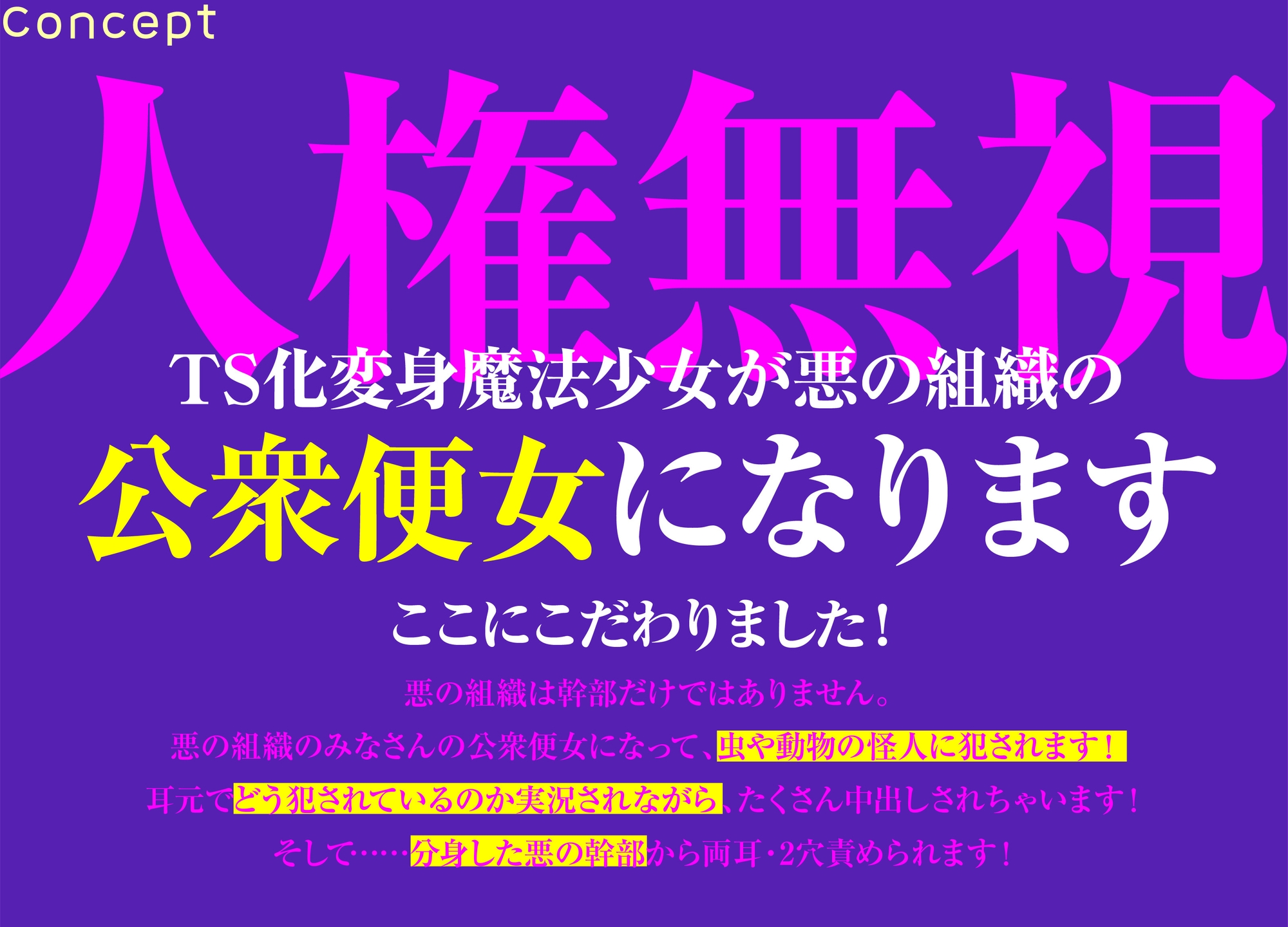敗北TS魔法少女肉便器化計画〜魔法少女にあこがれてTS化したら悪のフタナリ幹部に調教されちゃいました！〜 – Preview 2