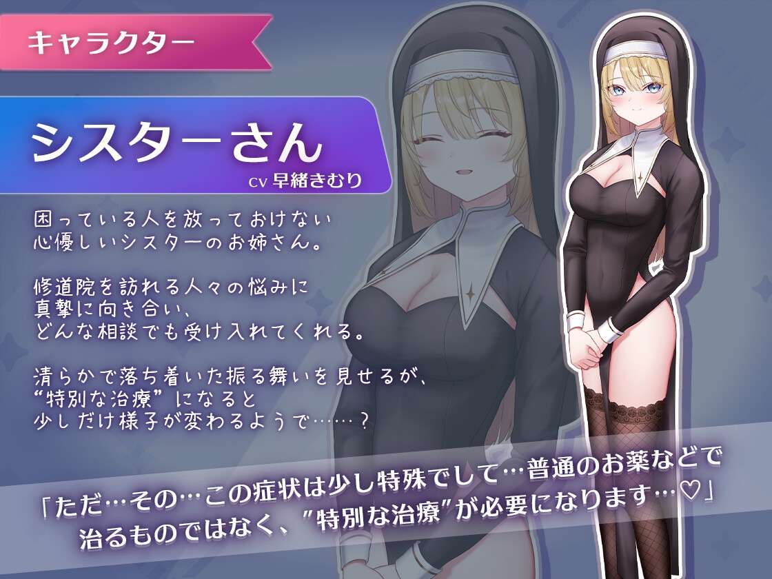 おーらるえっち♡ぷれいやー -背徳シスター編- – Preview 3
