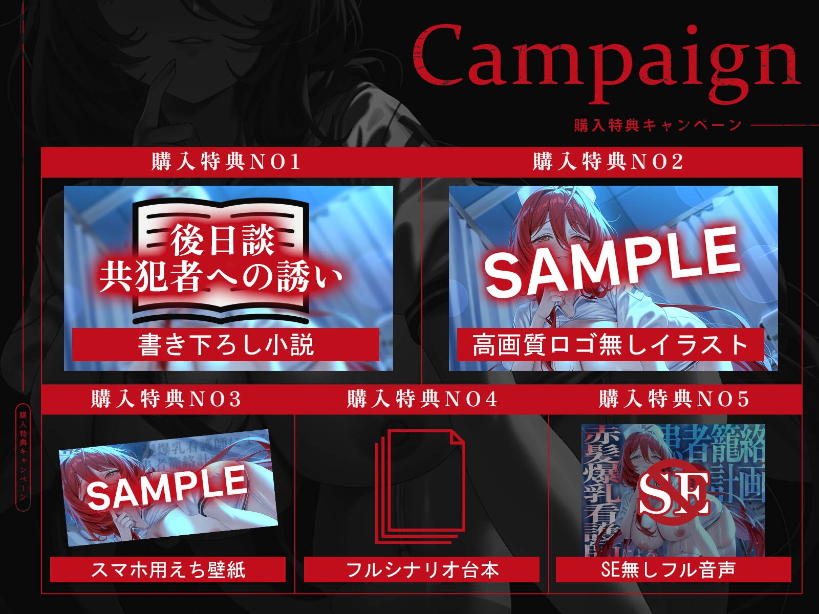 赤髪爆乳看護師による患者籠絡計画(KU100マイク収録作品) – Preview 4