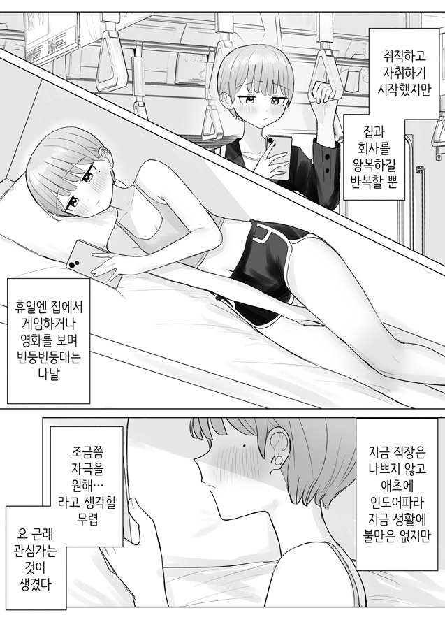 【韓国語版】美人セラピストさんに蕩けるまで快楽責めされた話