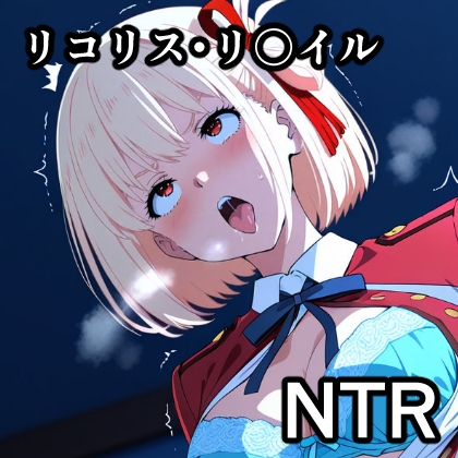千〇 NTR CG集