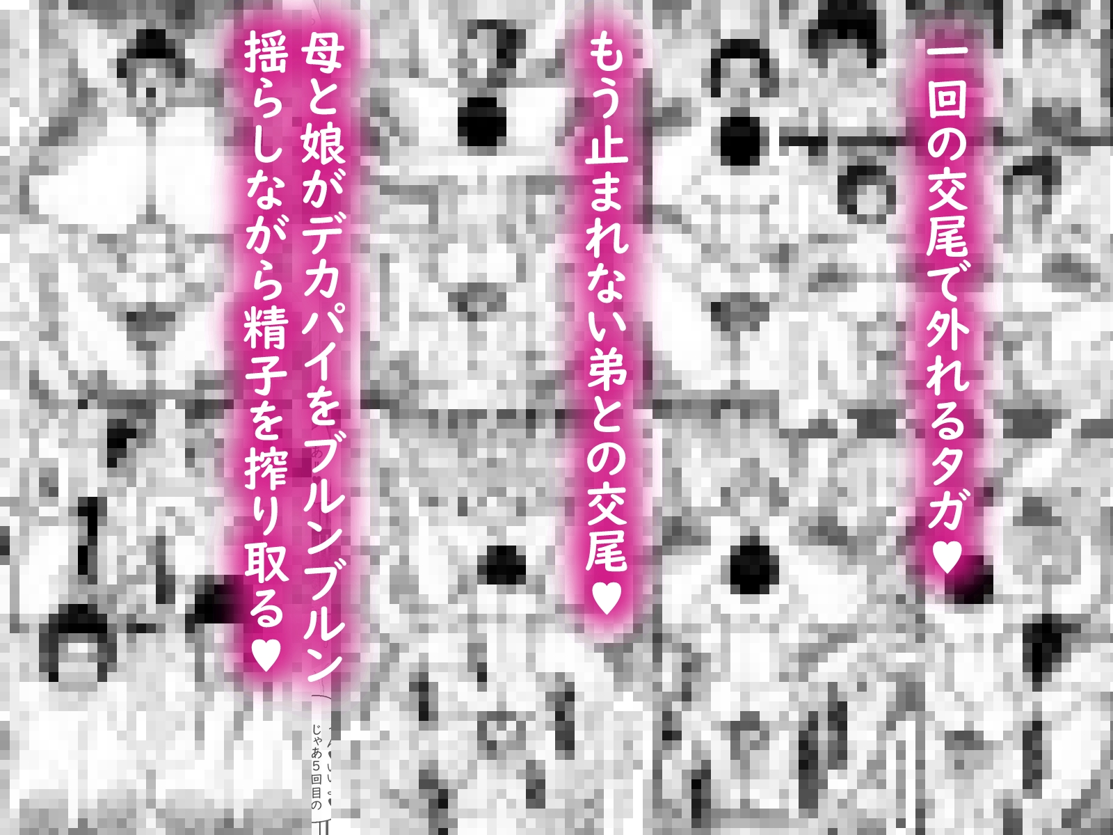 うちの家族がキモすぎる！ – Preview 6