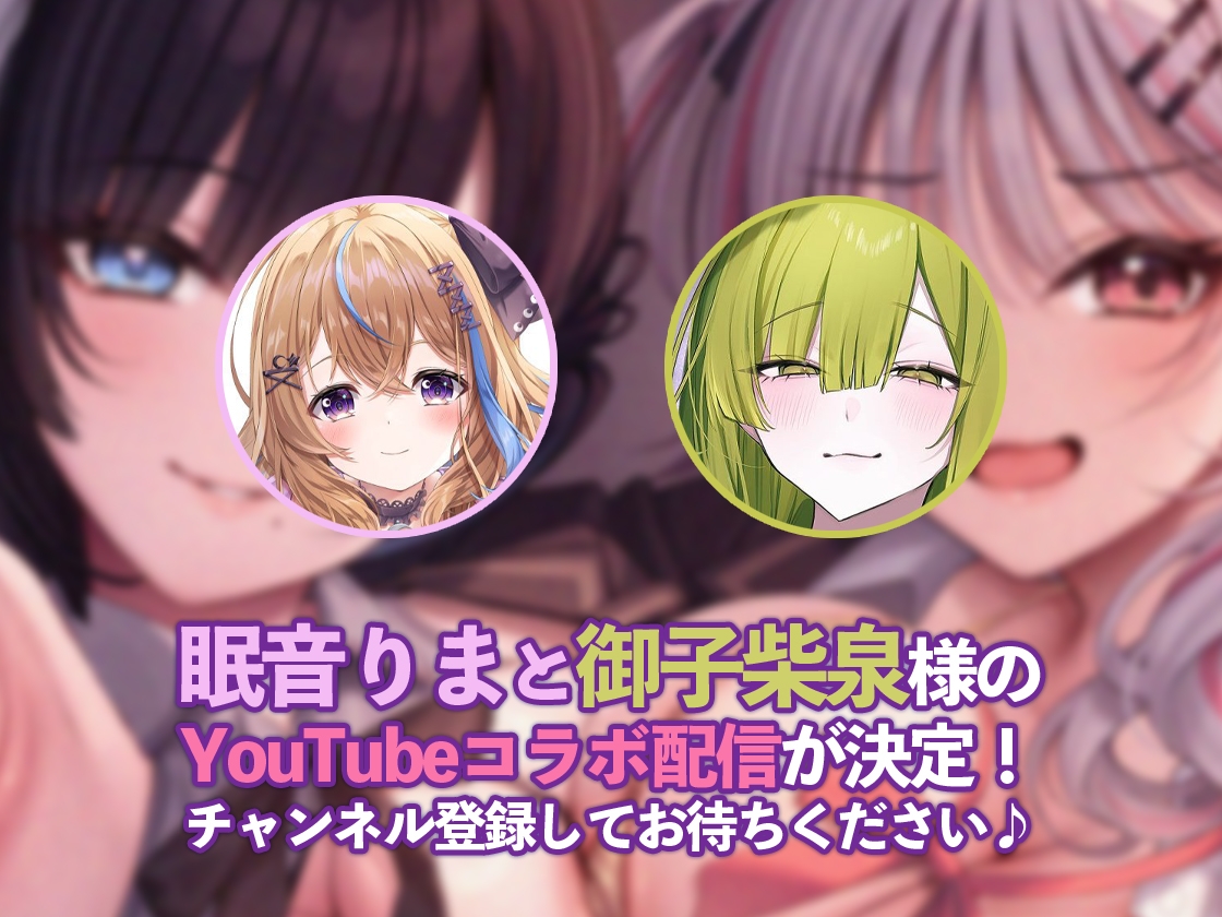 【両耳舐め300円】3Pヘルスへようこそ♪レイヤーグラドルJK裏オプVIPコース～甘サドギャルてぃなのあまあまからかい搾精&清楚マゾかのんの沼らせ媚び媚び誘惑えっち～ – Preview 11