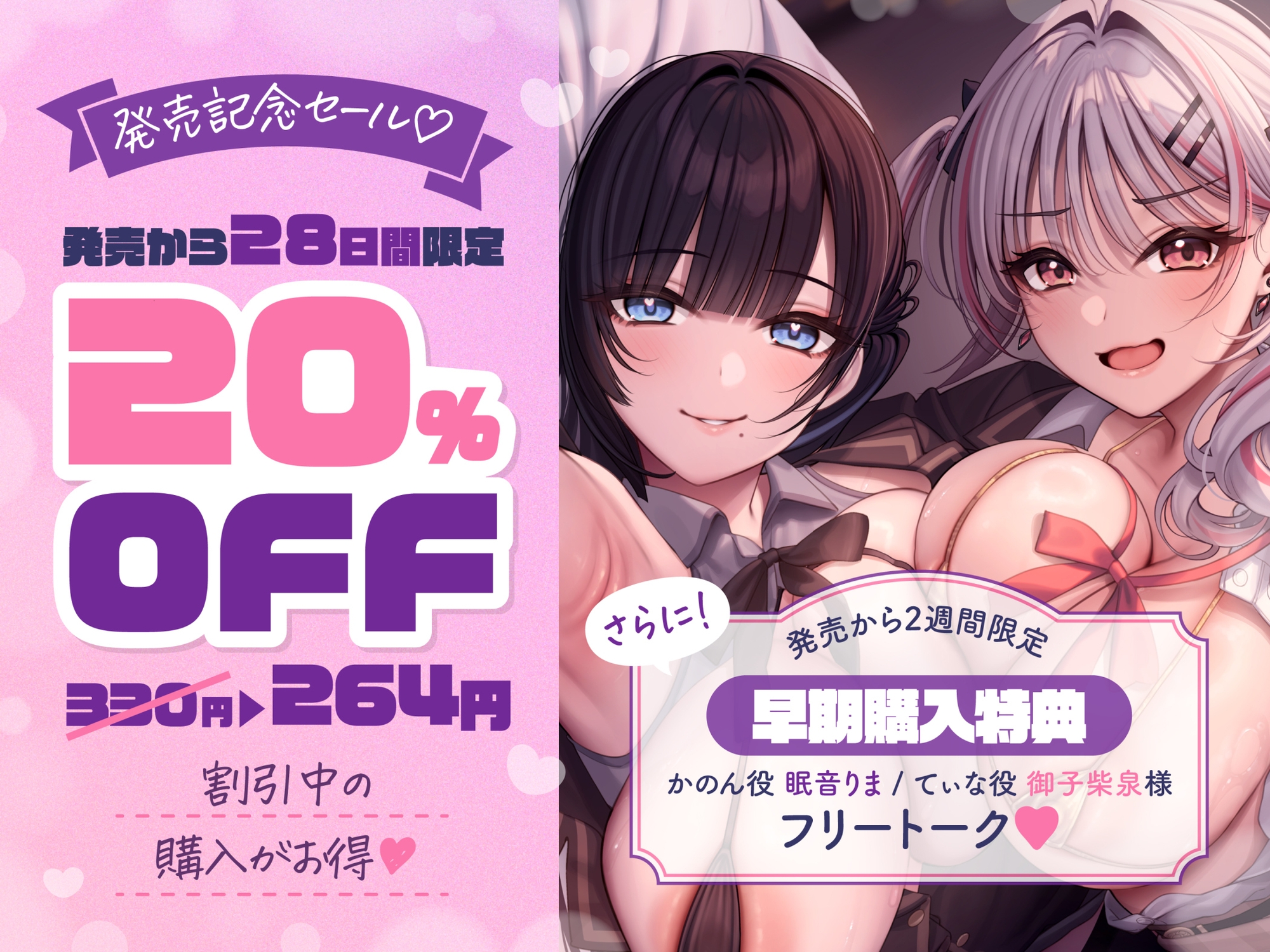 【両耳舐め300円】3Pヘルスへようこそ♪レイヤーグラドルJK裏オプVIPコース～甘サドギャルてぃなのあまあまからかい搾精&清楚マゾかのんの沼らせ媚び媚び誘惑えっち～ – Preview 3