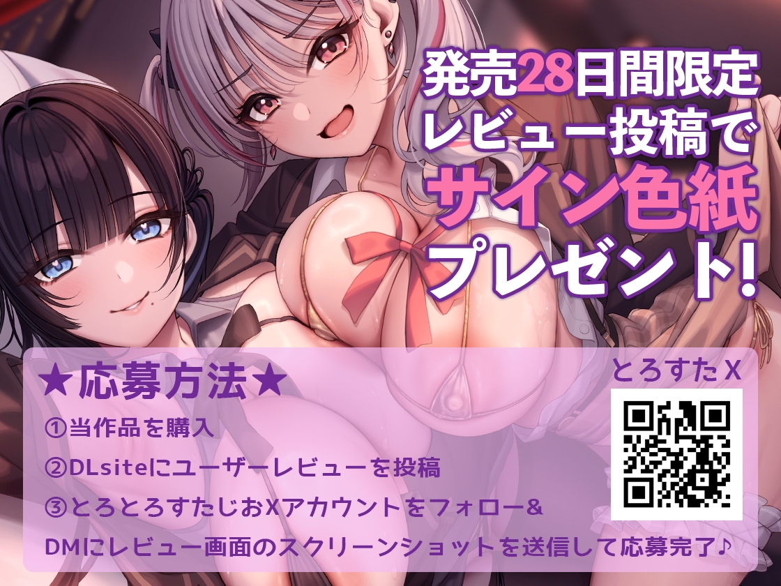 【両耳舐め300円】3Pヘルスへようこそ♪レイヤーグラドルJK裏オプVIPコース～甘サドギャルてぃなのあまあまからかい搾精&清楚マゾかのんの沼らせ媚び媚び誘惑えっち～ – Preview 4