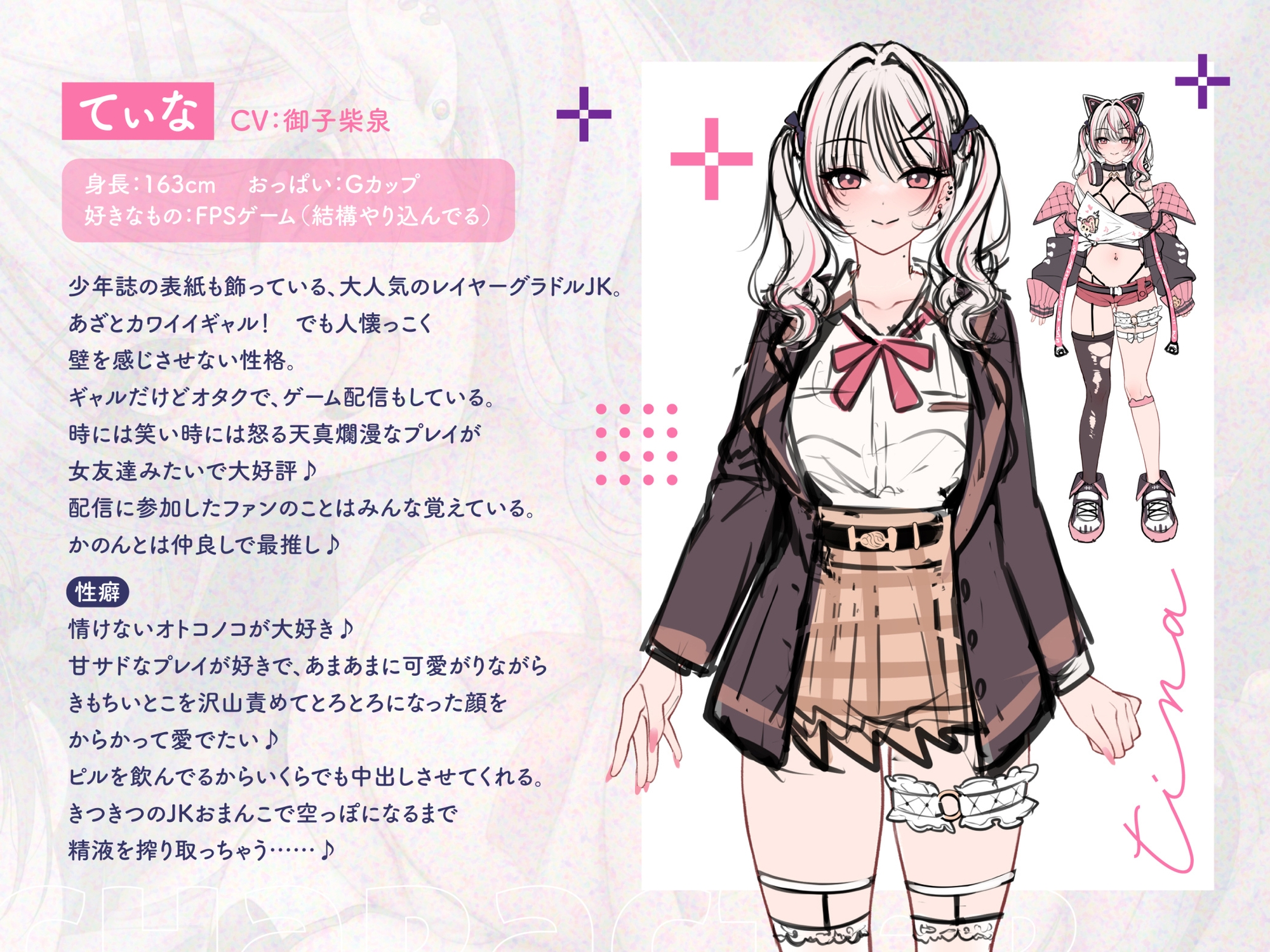 【両耳舐め300円】3Pヘルスへようこそ♪レイヤーグラドルJK裏オプVIPコース～甘サドギャルてぃなのあまあまからかい搾精&清楚マゾかのんの沼らせ媚び媚び誘惑えっち～ – Preview 7