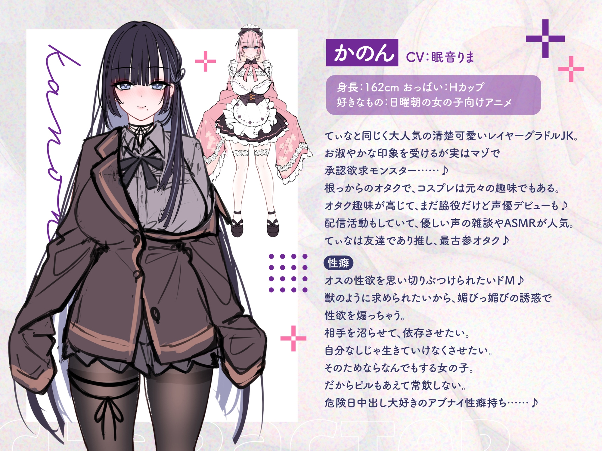 【両耳舐め300円】3Pヘルスへようこそ♪レイヤーグラドルJK裏オプVIPコース～甘サドギャルてぃなのあまあまからかい搾精&清楚マゾかのんの沼らせ媚び媚び誘惑えっち～ – Preview 8