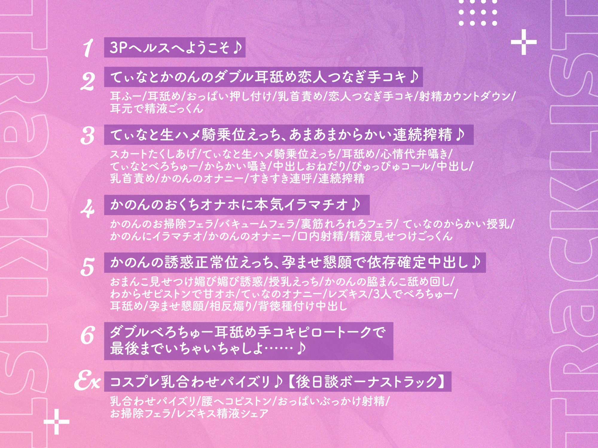 【両耳舐め300円】3Pヘルスへようこそ♪レイヤーグラドルJK裏オプVIPコース～甘サドギャルてぃなのあまあまからかい搾精&清楚マゾかのんの沼らせ媚び媚び誘惑えっち～ – Preview 9