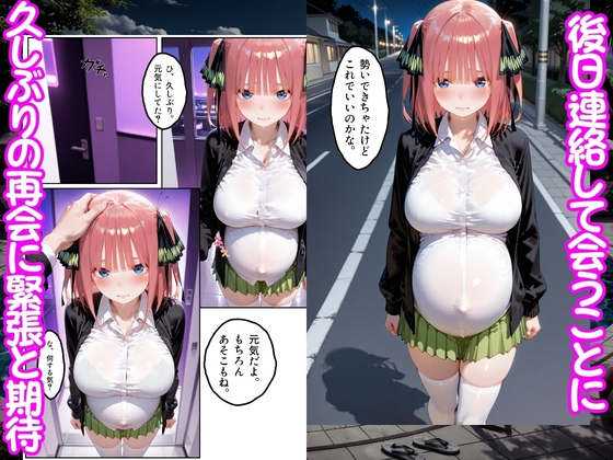 プールで出会った美女を孕ませた五○分の花嫁編