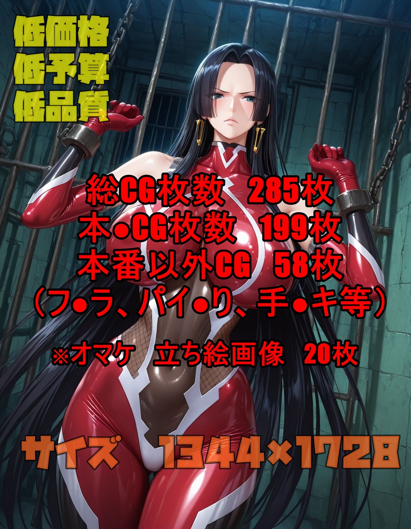 海賊がスーツに着替えたら。パート3 – Preview 11