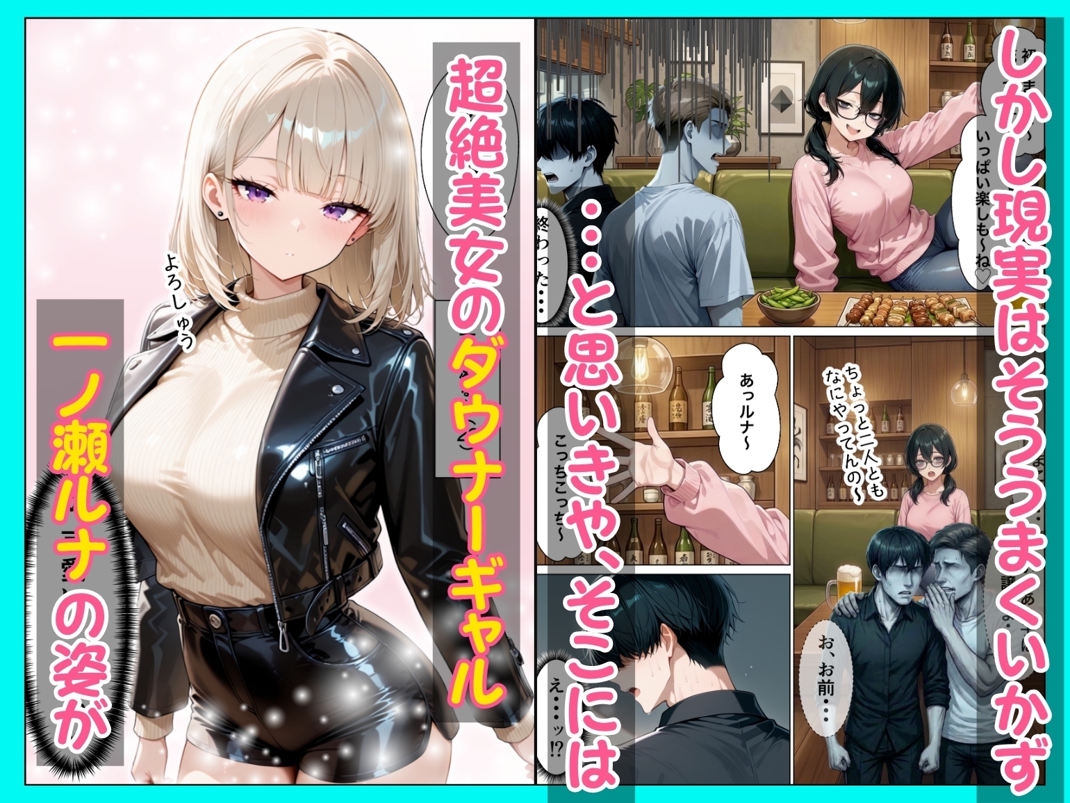 相席居酒屋で出会ったダウナーギャルと朝まで本能剥き出しイチャラブセックス