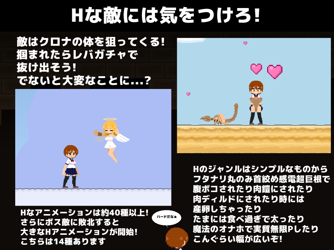 クロナルインズ – Preview 3