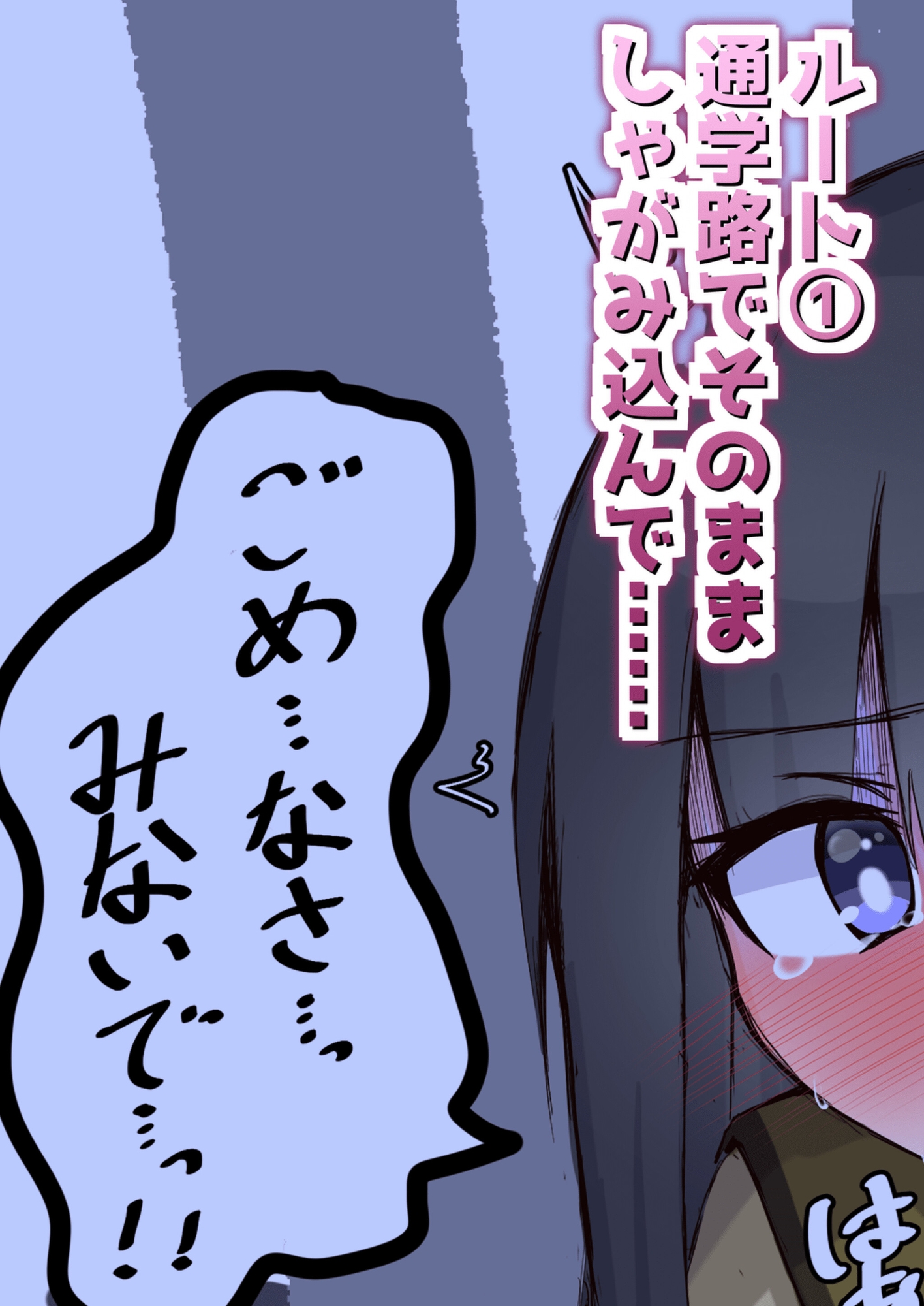 登校中の制服女子が腹痛に襲われる話 – Preview 3