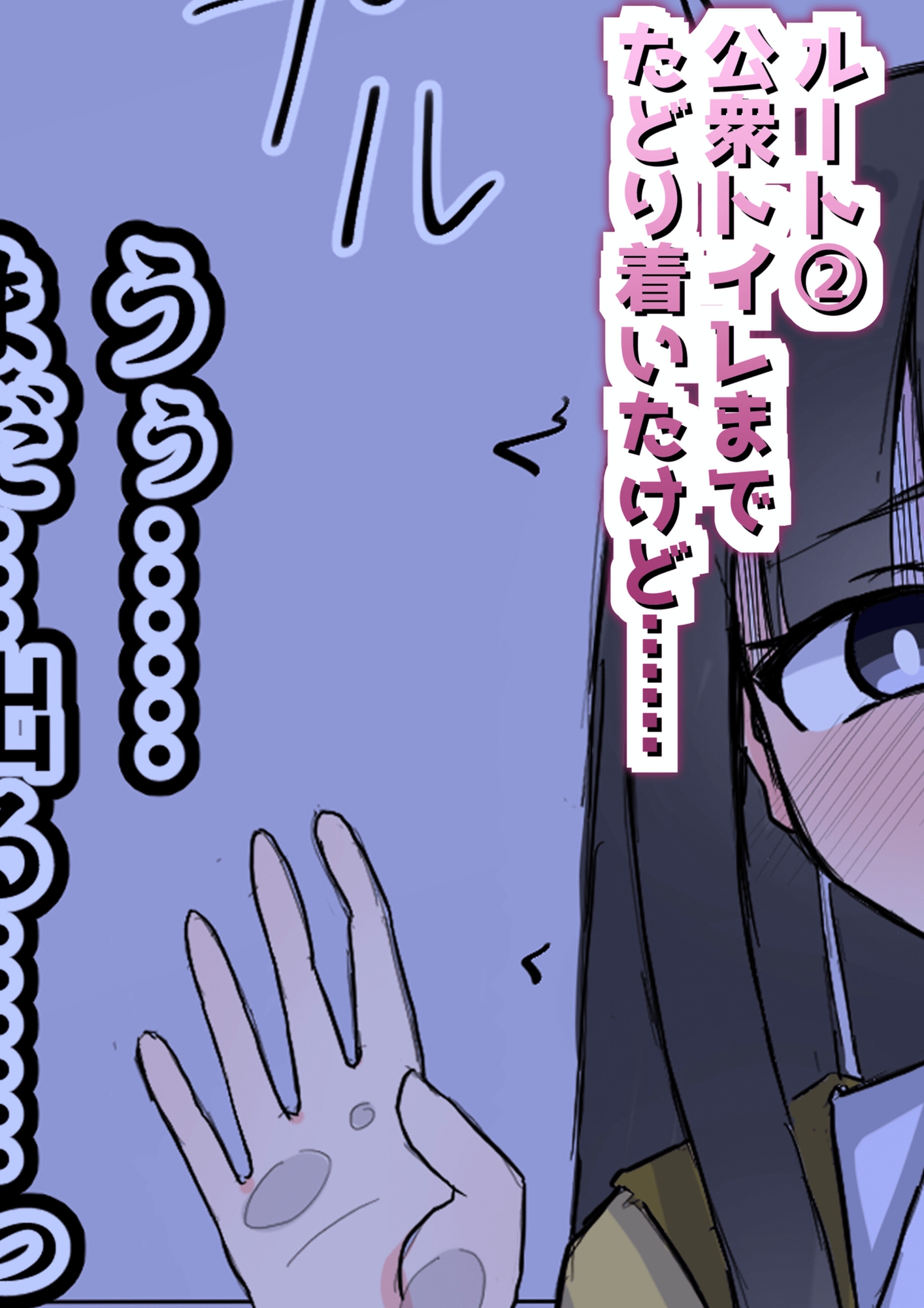 登校中の制服女子が腹痛に襲われる話 – Preview 4