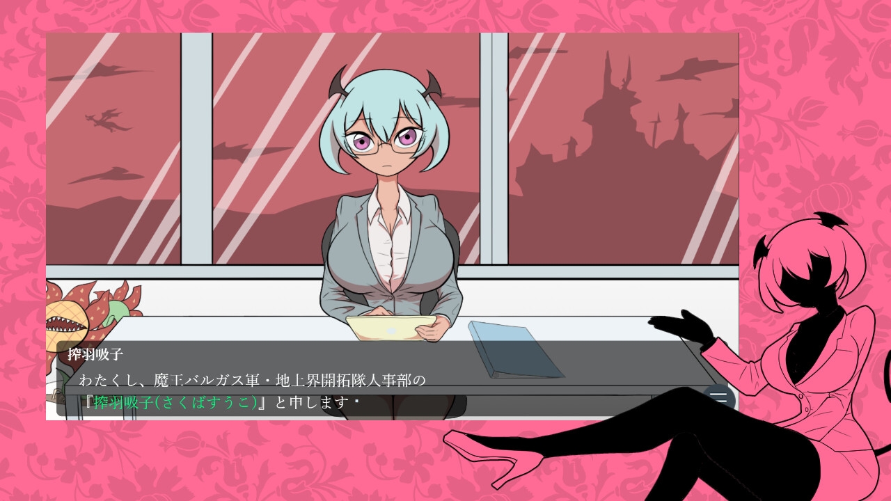 魔王軍の圧迫面接 – Preview 2