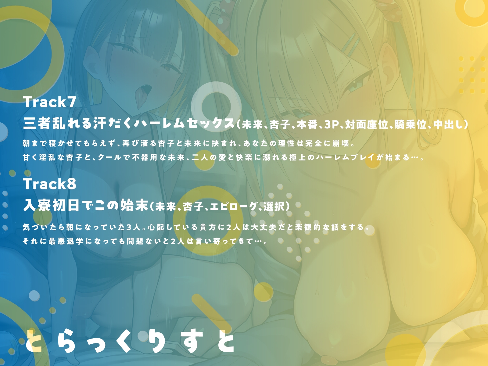 ここはしこり荘～引っ越したアパートは淫乱大学生だらけ～【KU100】 – Preview 7