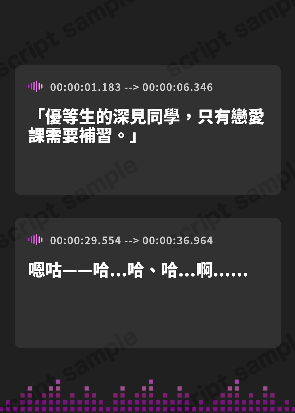 【繁体中文版】【じれピュアASMR】優等生の深見さんは、恋愛授業だけ補習です。【CV.会沢紗弥】