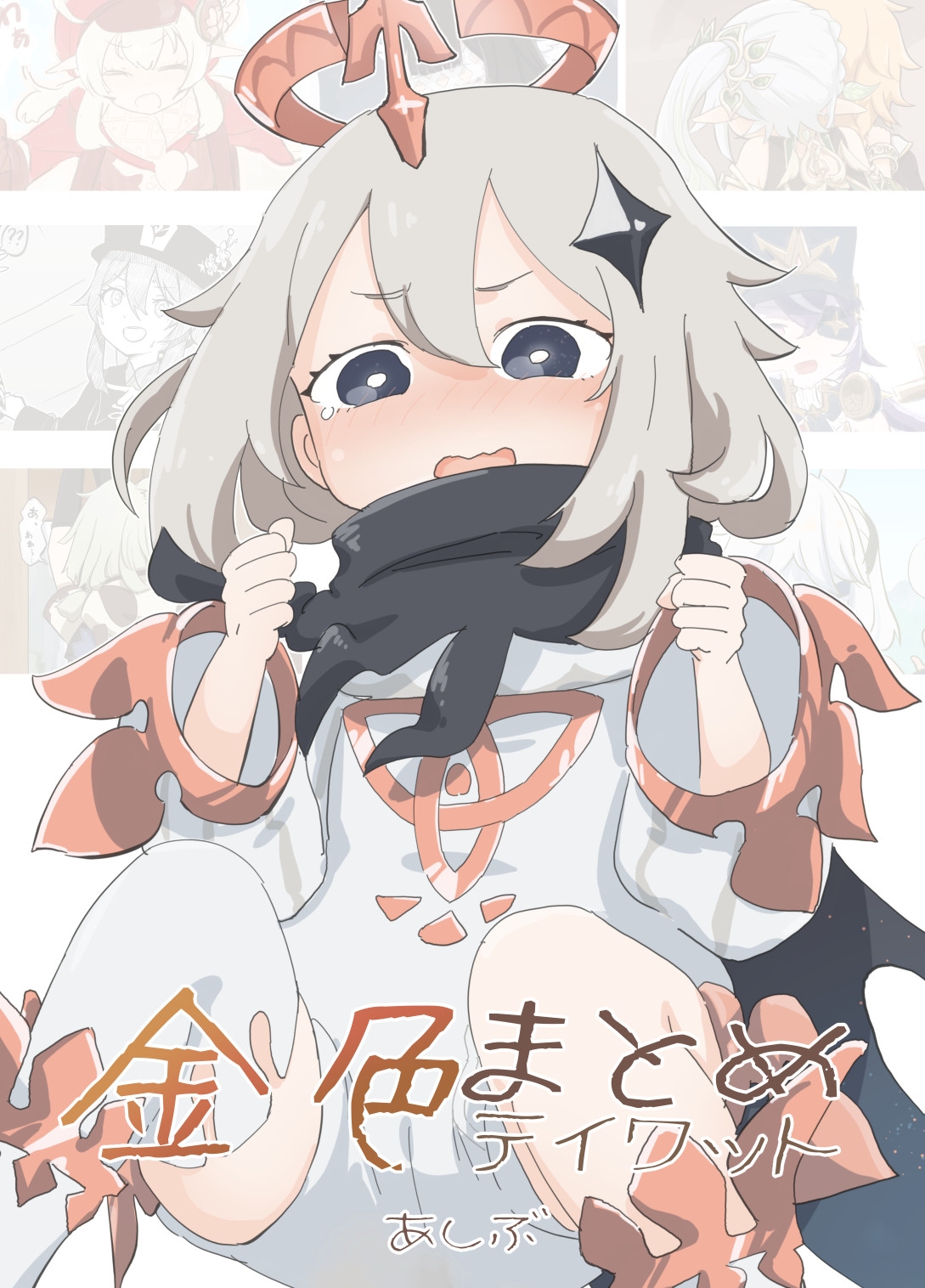 金色まとめ テ〇ワット