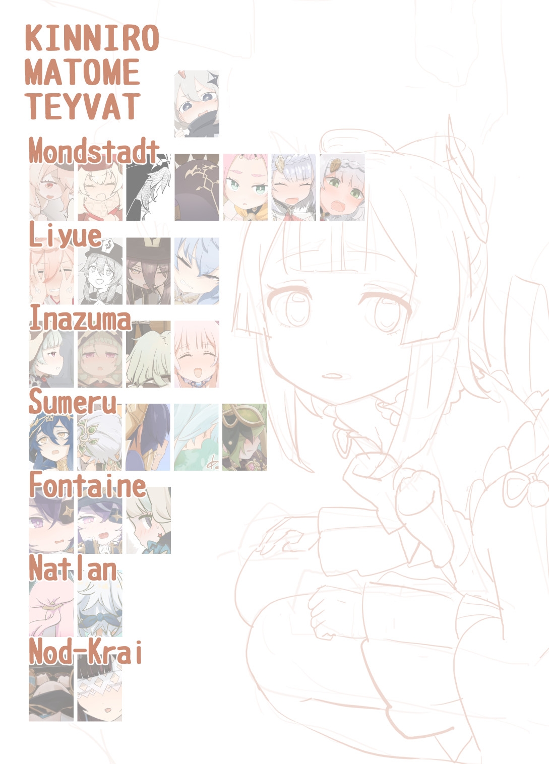 金色まとめ テ〇ワット