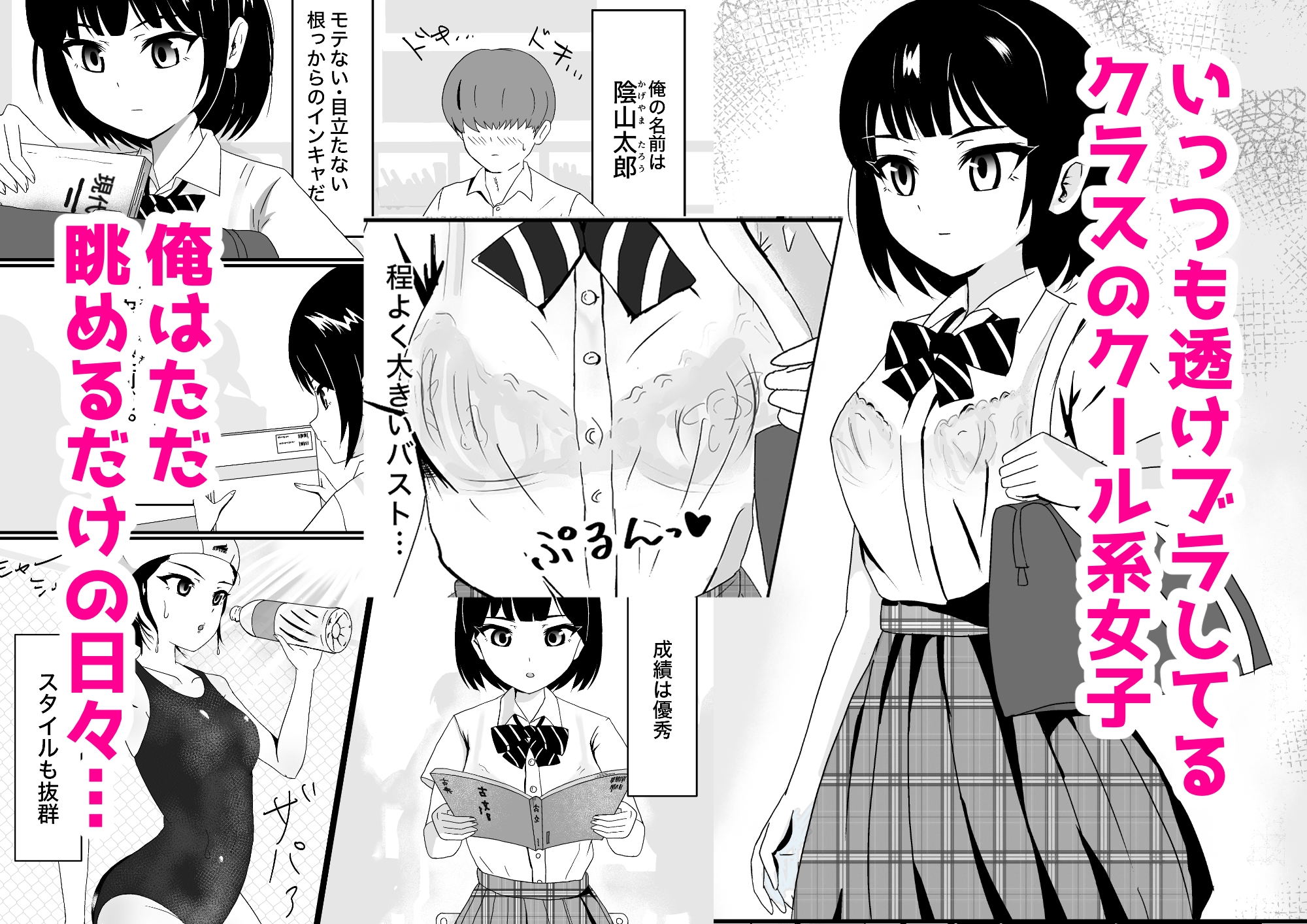 クラスのクーデレ女子がおっぱい授乳係に選ばれてひたすらご奉仕してくれたお話 – Preview 2