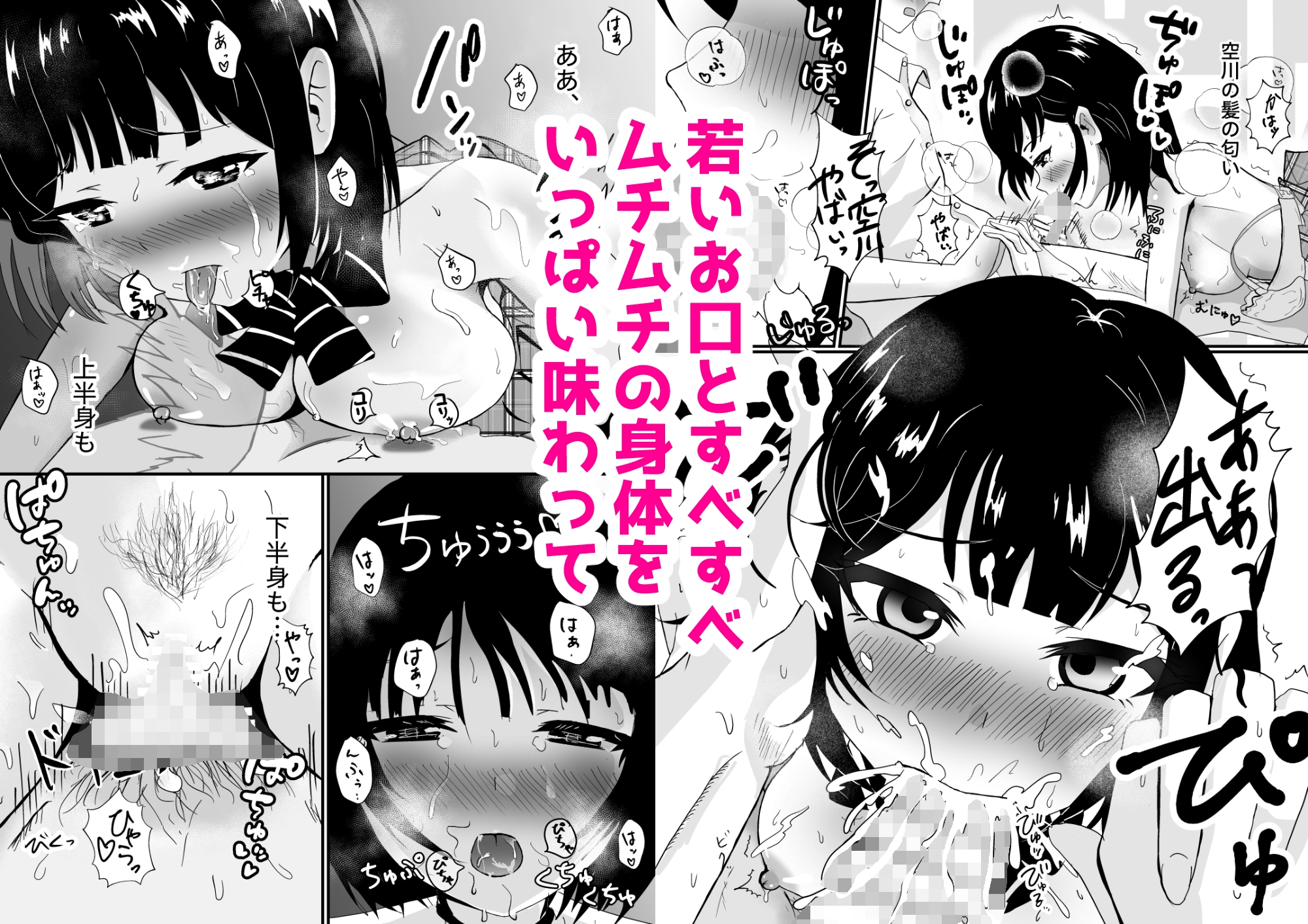 クラスのクーデレ女子がおっぱい授乳係に選ばれてひたすらご奉仕してくれたお話 – Preview 5