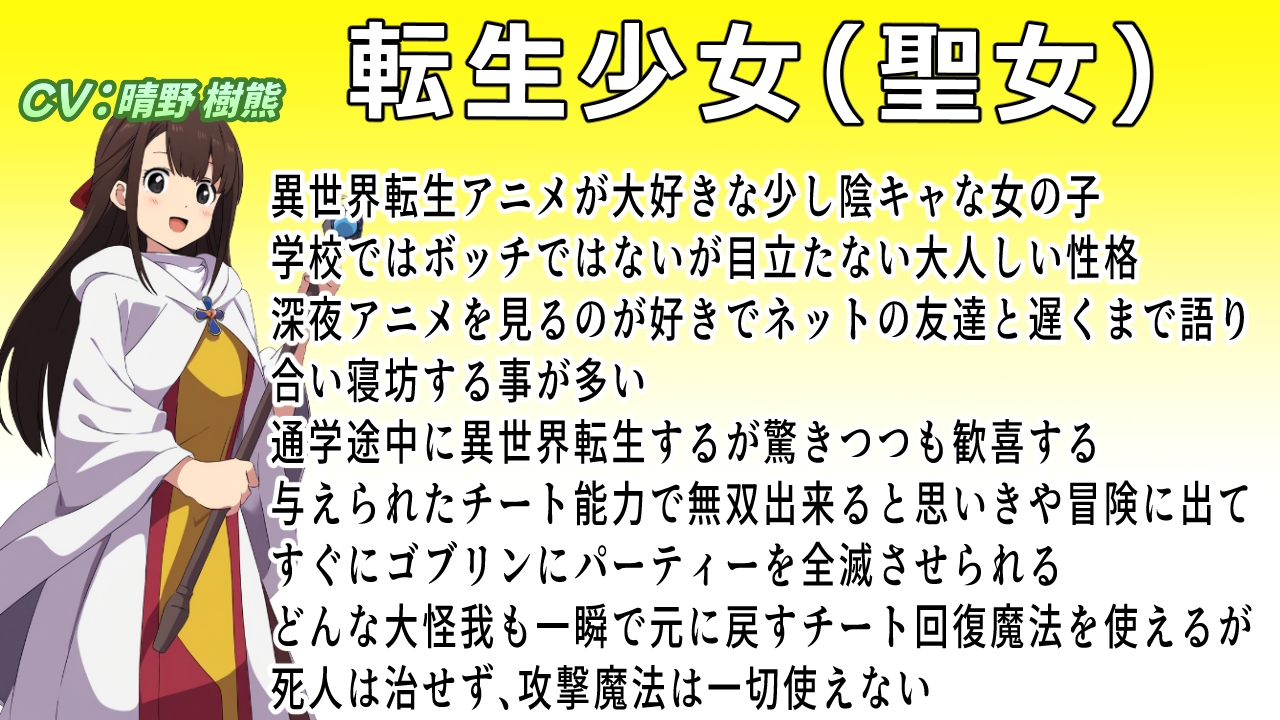 (ゴブリン陵○特化)敗北異世界転生〜回復魔法しか使えない聖女はゴブリンに孕み袋にさせられる〜 – Preview 3