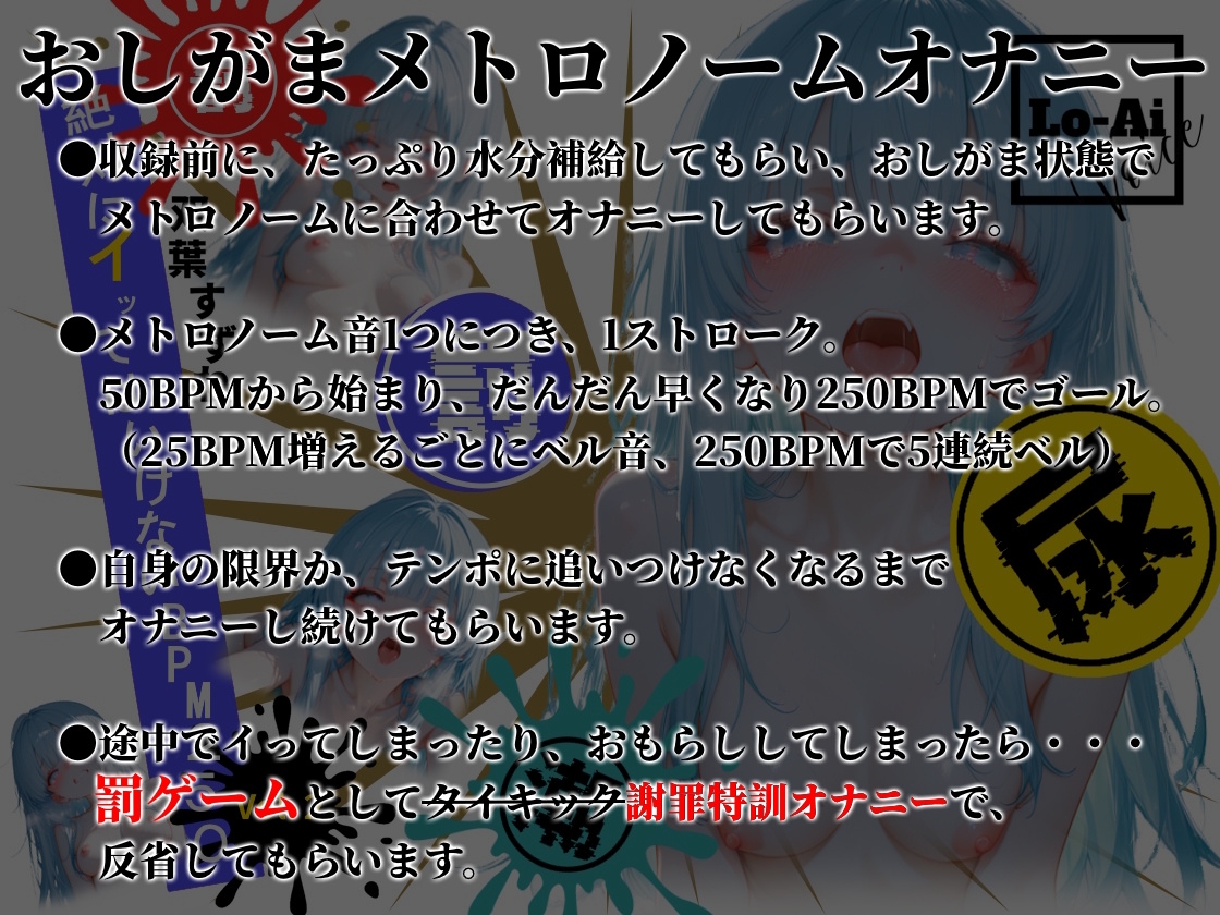 【実演おしがまメトロノーム】 絶対イってはいけないBPM250耐久 ～Vol.3 双葉すずね編～ – Preview 2