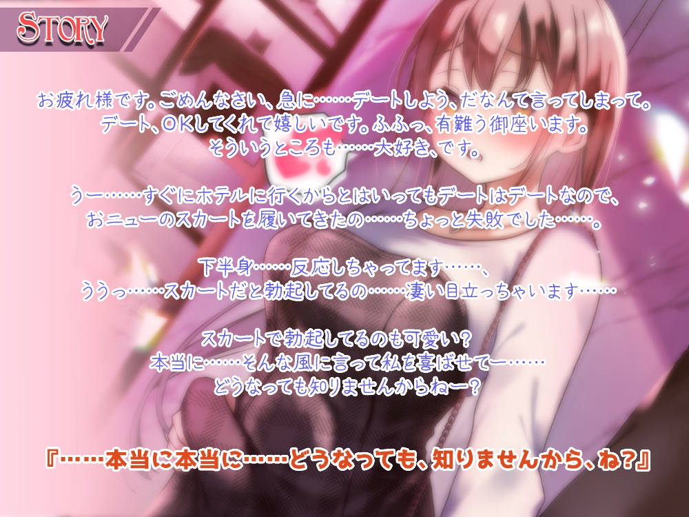 絶倫ふたなり彼女と快楽と白濁液にまみれるラブホデート