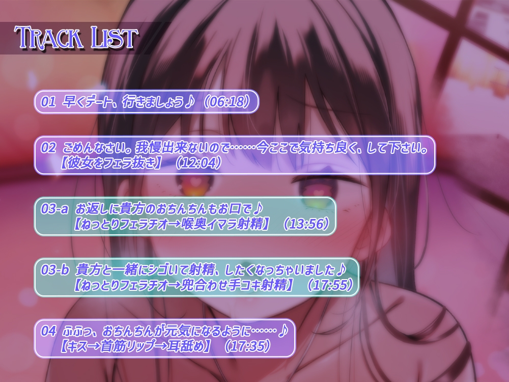 絶倫ふたなり彼女と快楽と白濁液にまみれるラブホデート