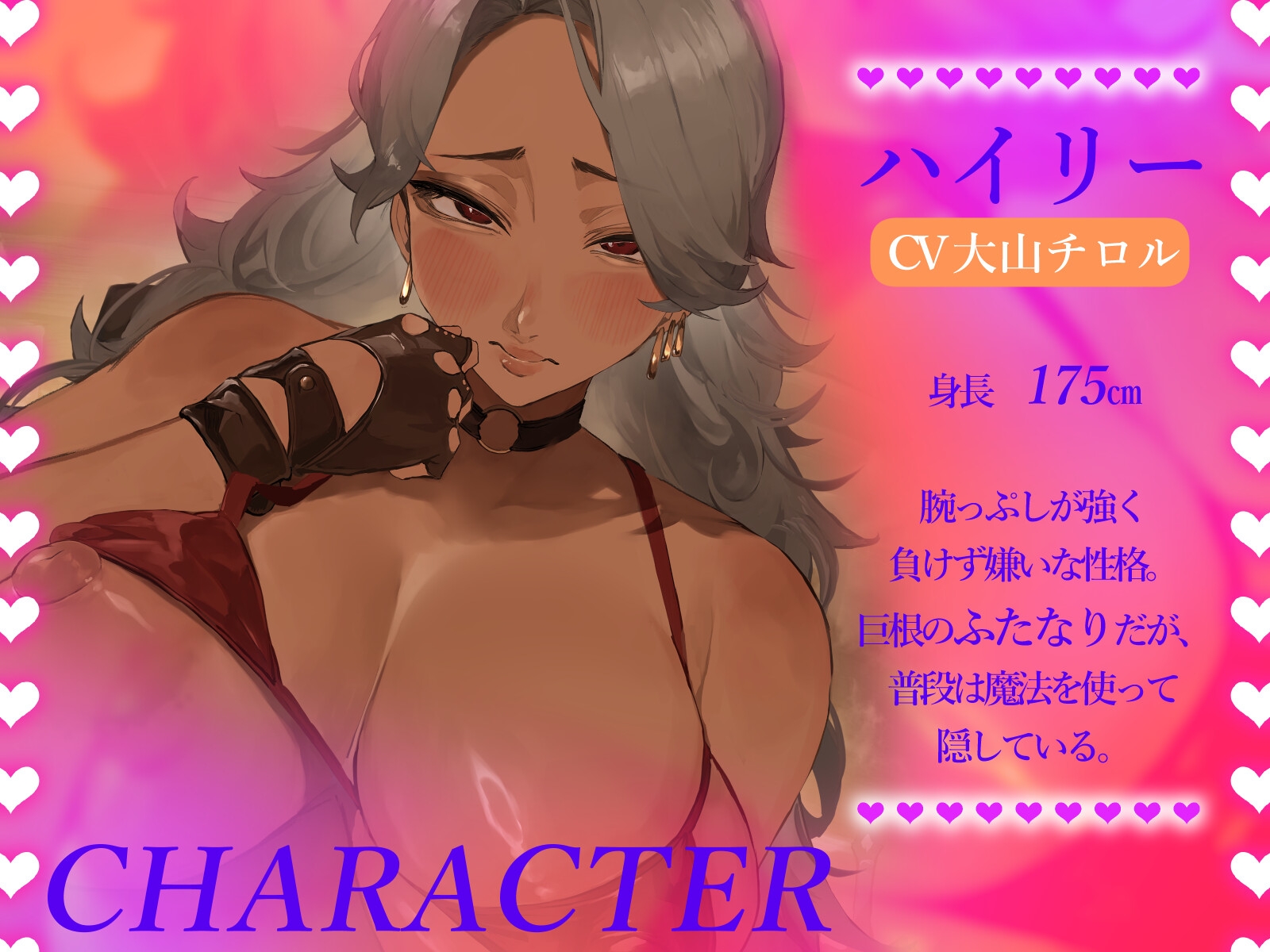 【期間限定50%OFF】同じパーティの女戦士がふたなりだった件について