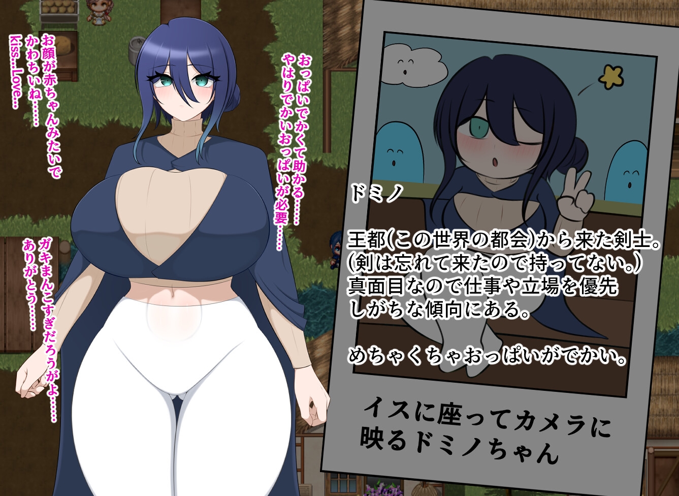 ドミノとスケベな村 – Preview 2