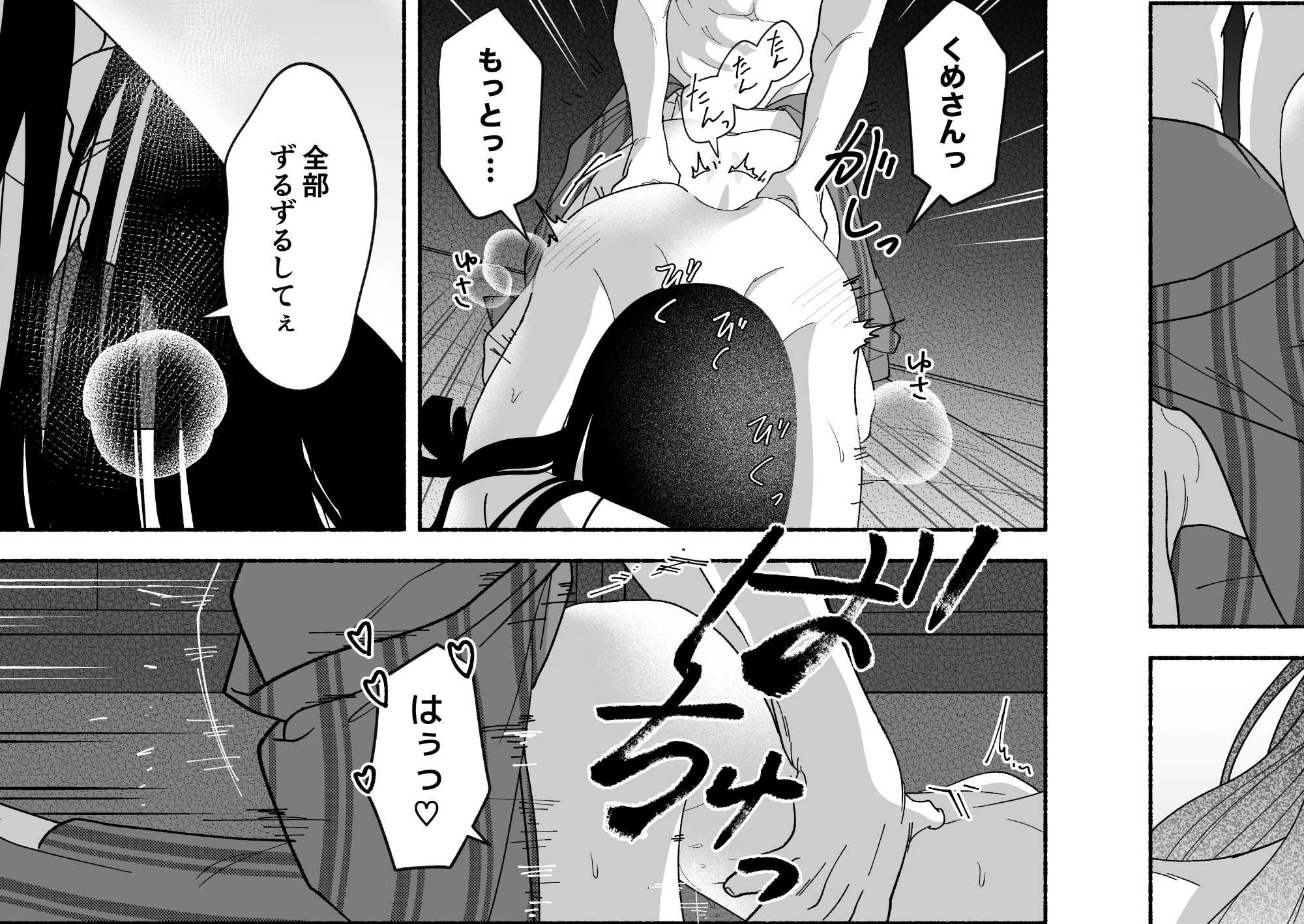 用心棒とお嬢様 タコに触れたところが、かゆくって！ – Preview 11