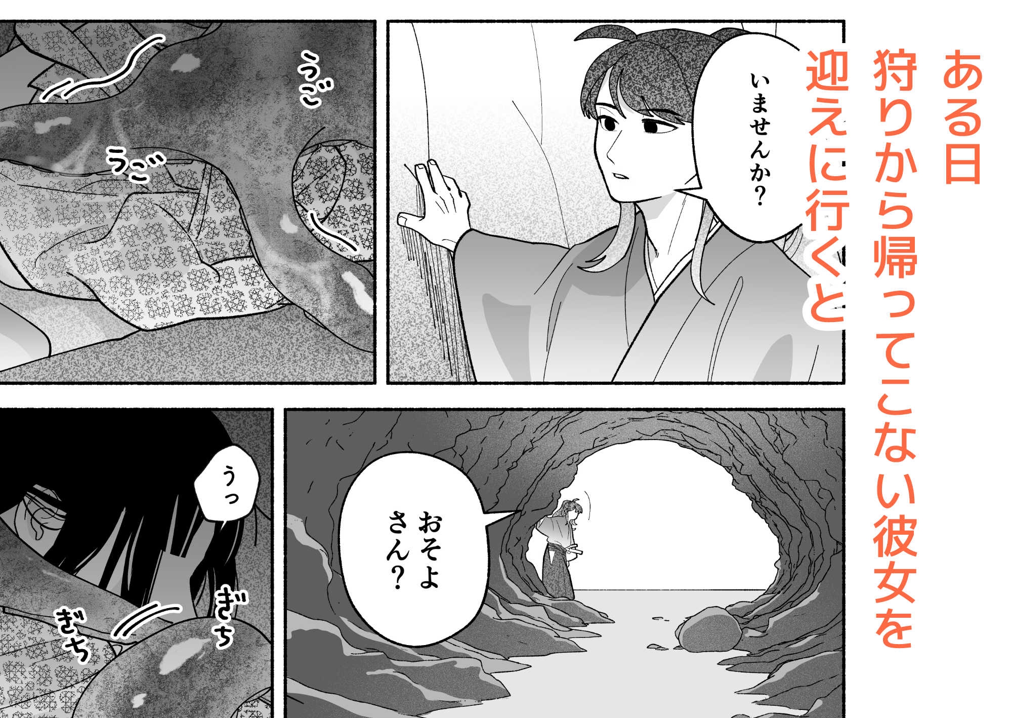 用心棒とお嬢様 タコに触れたところが、かゆくって！ – Preview 3