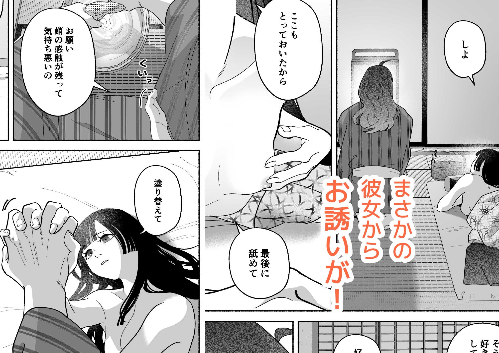 用心棒とお嬢様 タコに触れたところが、かゆくって！ – Preview 6