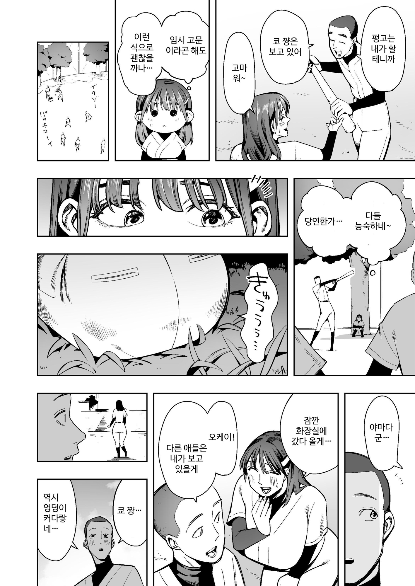 【韓国語版】野球部の臨時顧問になった人妻教師は野球部の備品でこっそりアナニー！しかしそれが生徒にバレて…