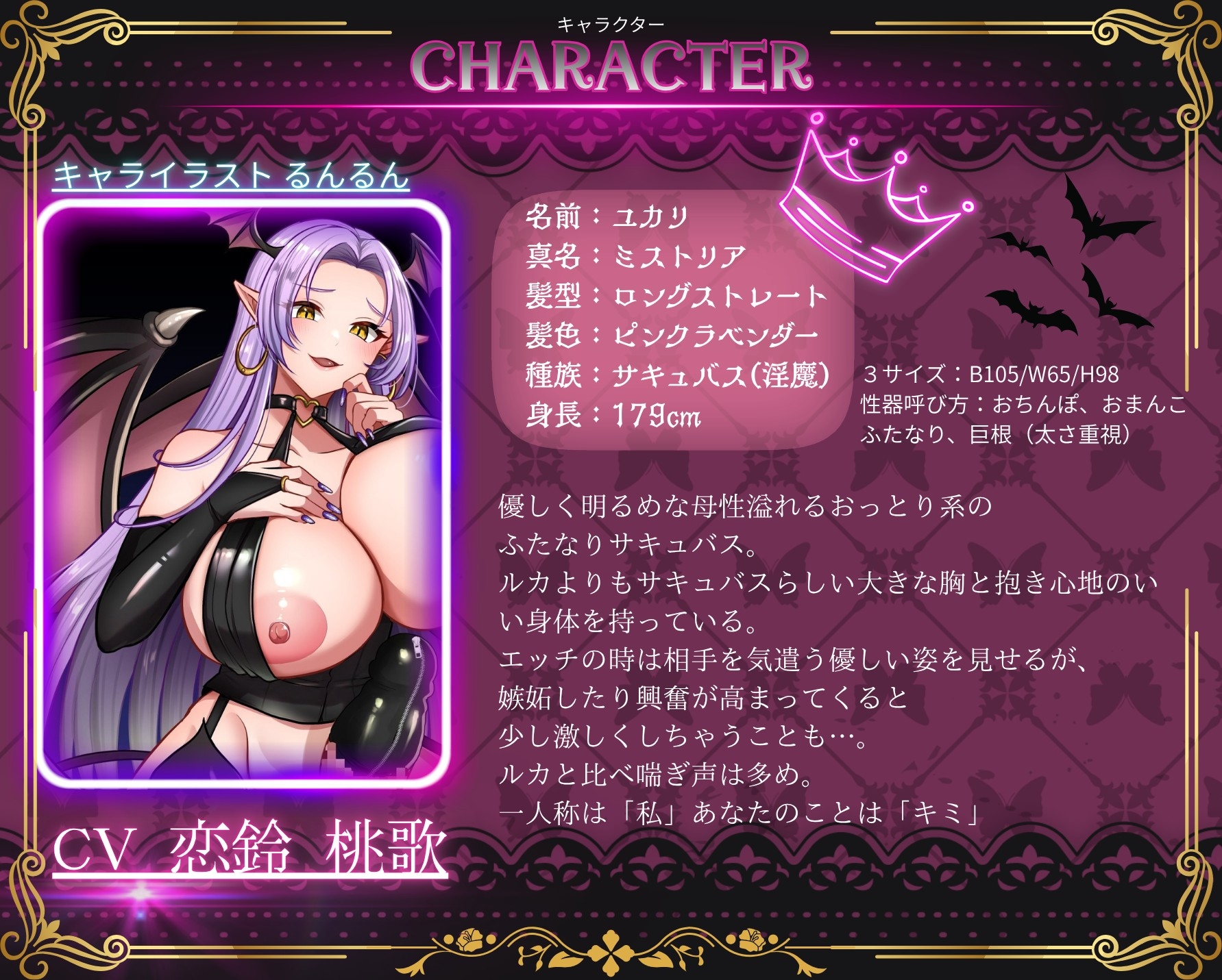 【1周年記念】お姉さん達はデッカイふたなりサキュバス～2本のちんぽに犯されメス堕ち眷属化～【2時間!!】