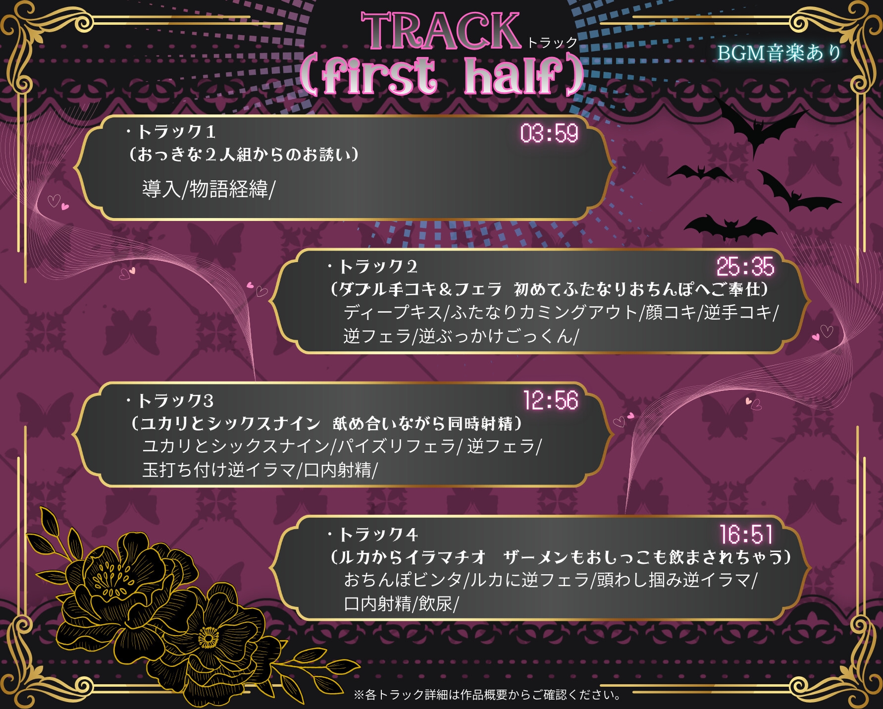 【1周年記念】お姉さん達はデッカイふたなりサキュバス～2本のちんぽに犯されメス堕ち眷属化～【2時間!!】