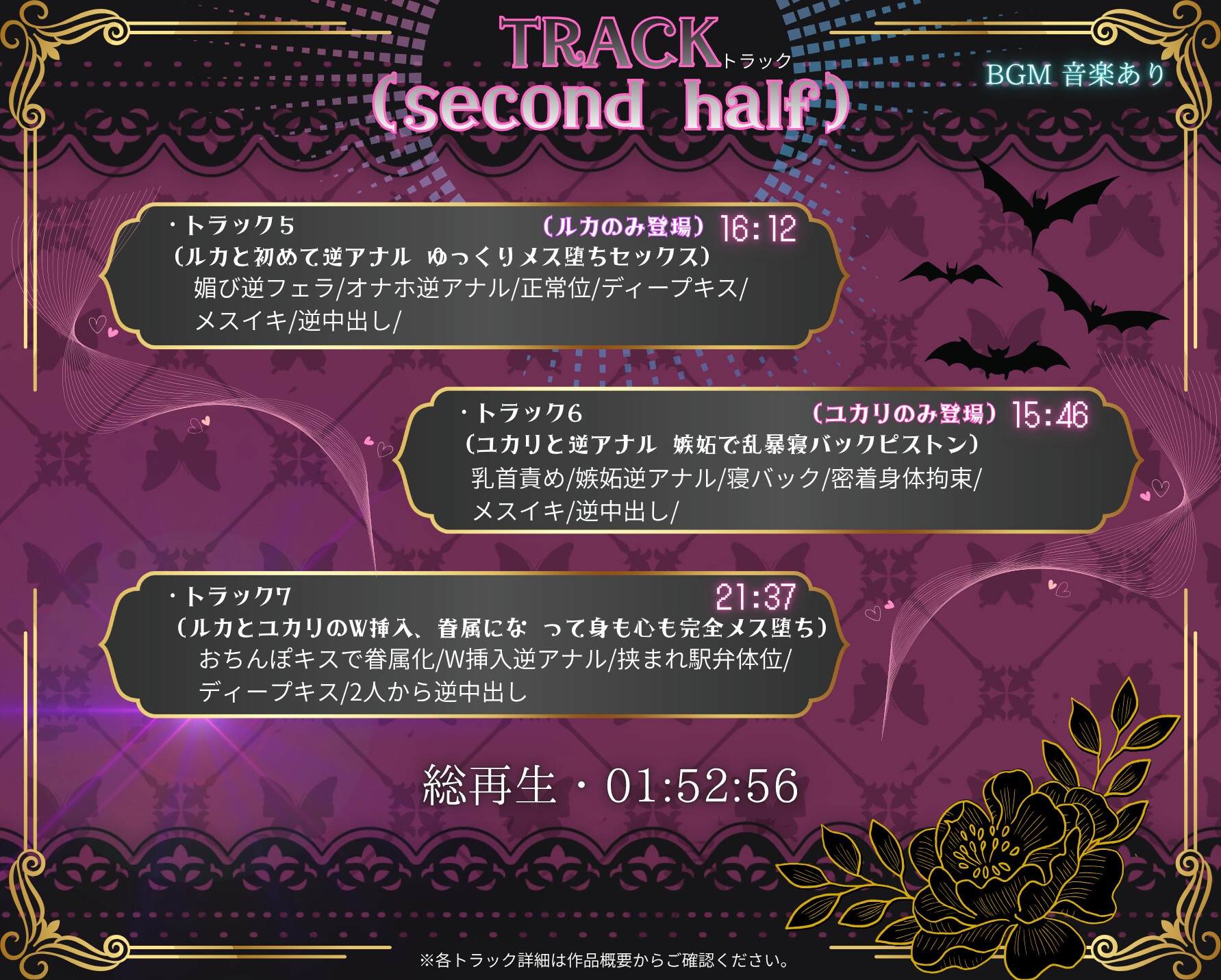 【1周年記念】お姉さん達はデッカイふたなりサキュバス～2本のちんぽに犯されメス堕ち眷属化～【2時間!!】