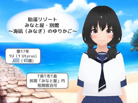 胎還リゾート みなと屋・別館 ～海凪(みなぎ)のゆりかご～