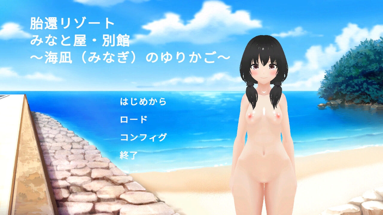 胎還リゾート みなと屋・別館 ～海凪(みなぎ)のゆりかご～ – Preview 2