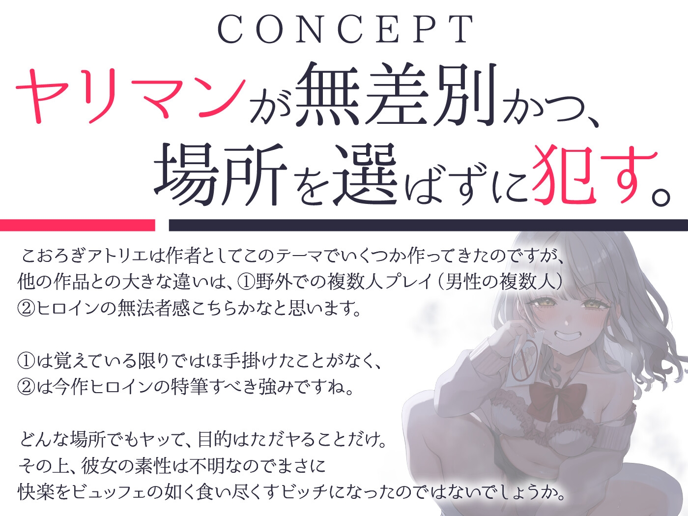 チンシコ取締委員会 – Preview 3