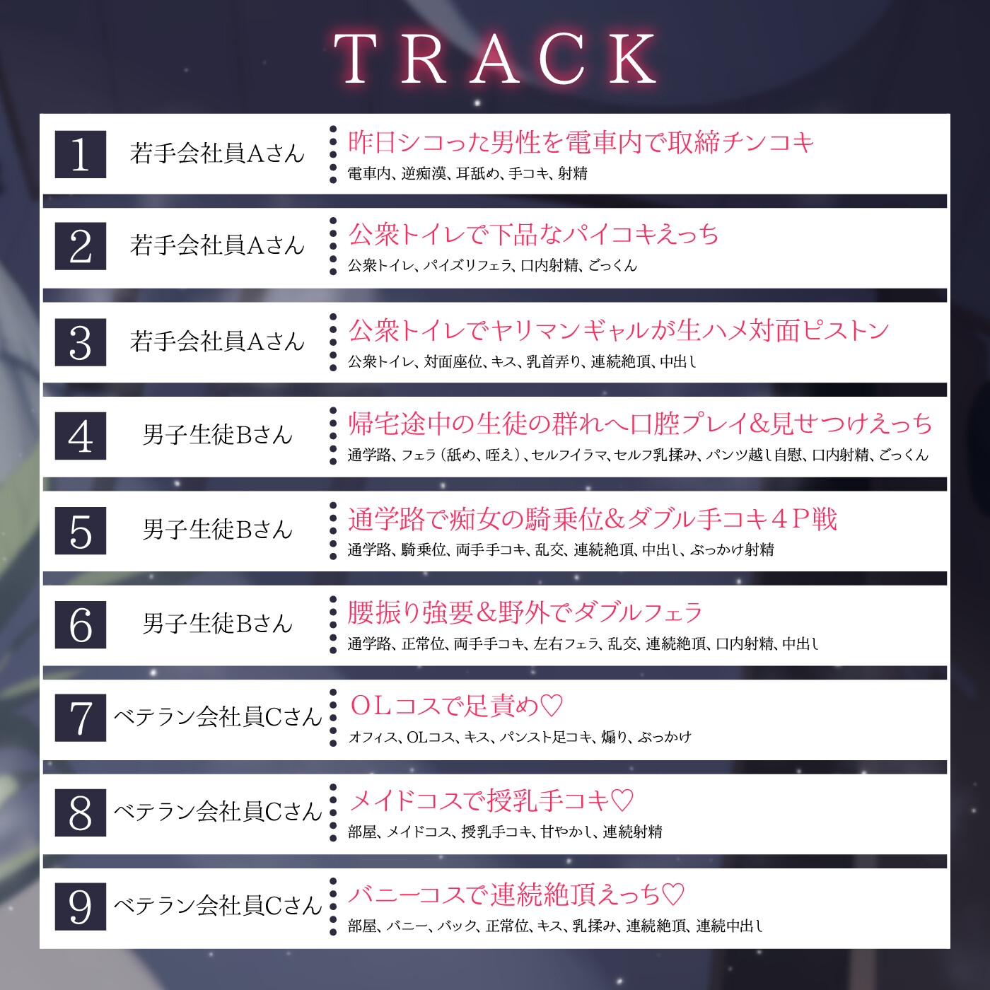 チンシコ取締委員会 – Preview 5