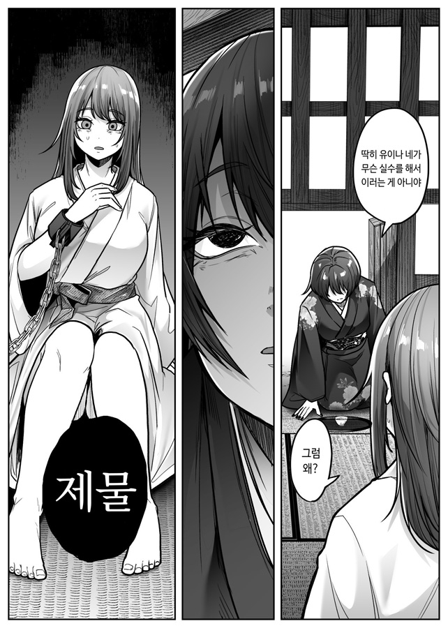 【韓国語版】マシロ様 – Preview 2