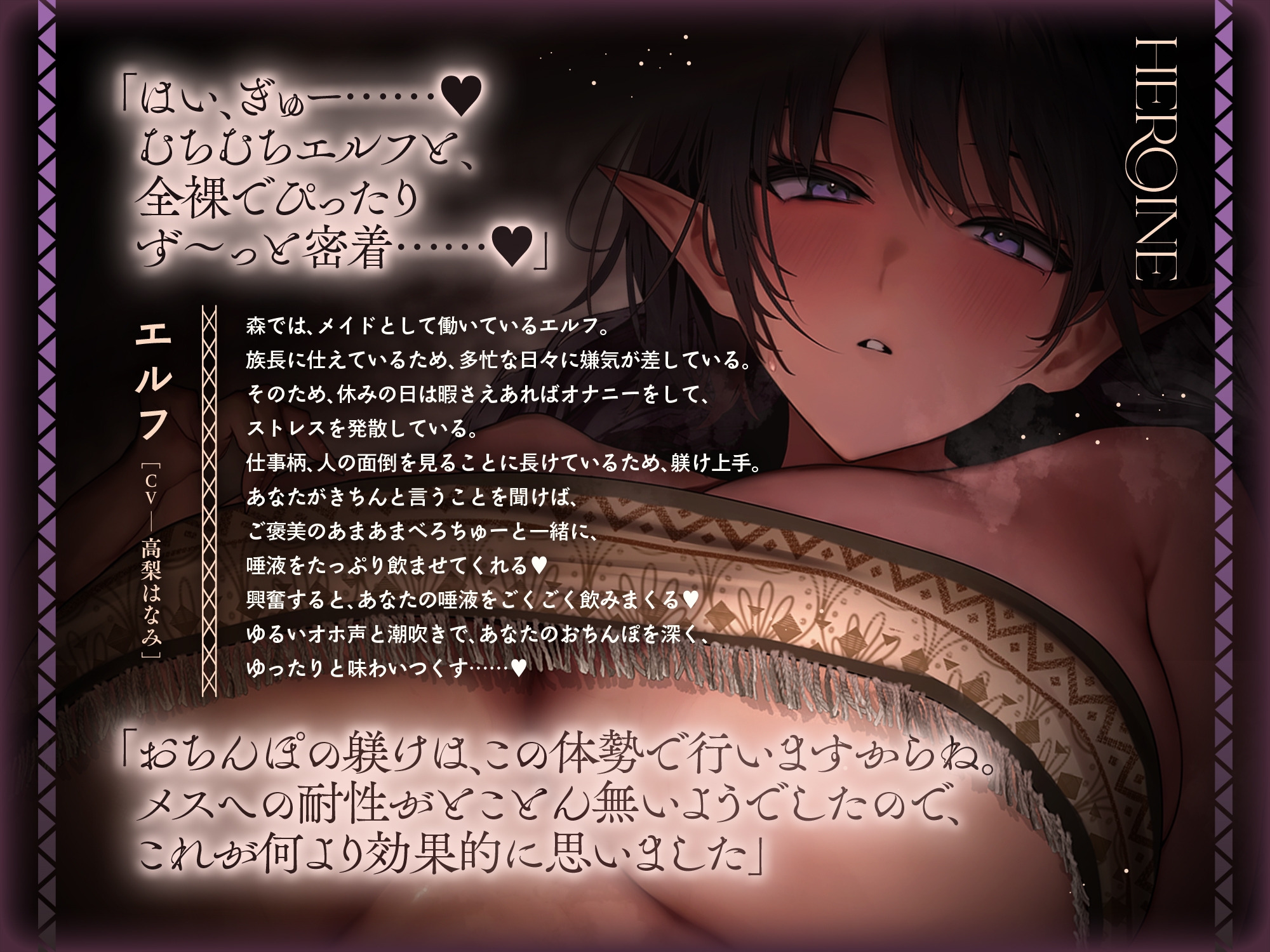 【甘やかしべろちゅーされまくり♪】ダウナークール褐色エルフの抱き着き飼育小屋 – Preview 3