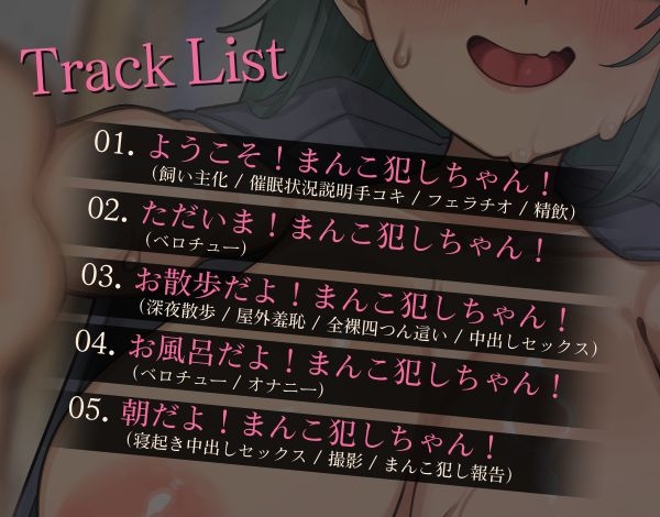 【常識改変】ようこそ！まんこ犯しちゃん！～僕はOLさんのペット！～