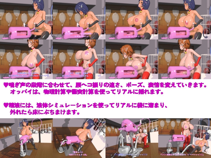 ふたなり牛ちん娘が擬牝台の腰ヘコオナニーを止めれなくなった話 – Preview 8