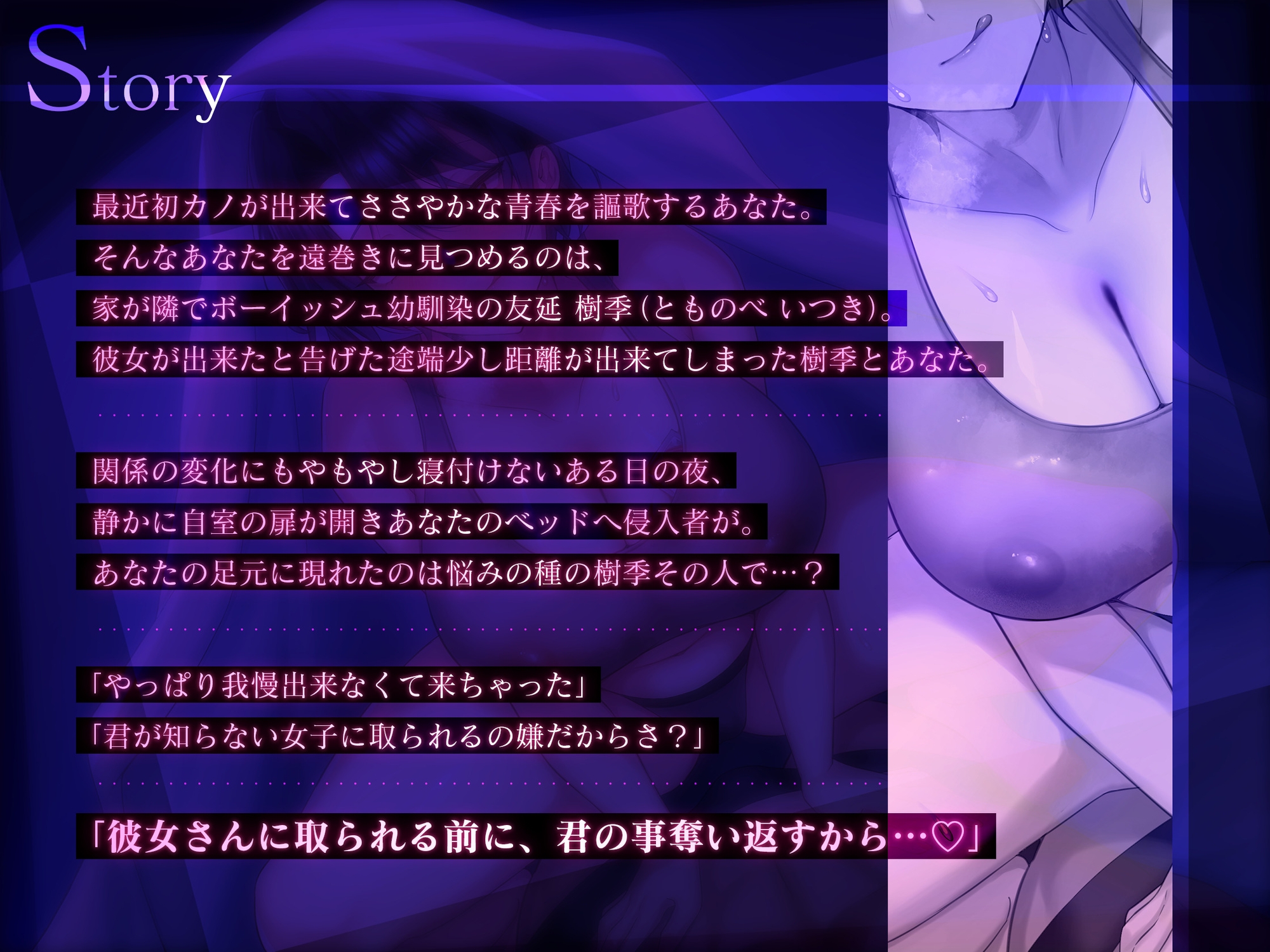 【密着逆NTR/特典差分イラスト付き】こじらせボーイッシュ幼馴染の密着夜○い逆NTR～蒸れむち幼馴染はあなたをド下品に寝取り返す～【KU100】 – Preview 4